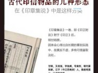 印信的意思是什么？详解印信的含义及用法