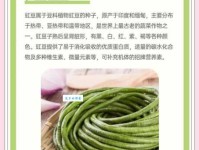 豇怎么读？豇字的拼音、组词以及详细解释