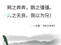 鹑衣鹄面的意思解释、造句、出处典故、成语接龙
