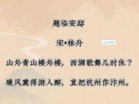 孤山寺北贾亭西，水面初平云脚低。