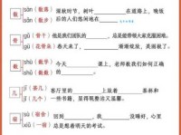 汉字“隧”的读音、意思、用法、释义、造句