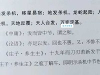 三反四覆的意思解释、造句、出处典故、成语接龙