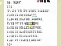 汉字“镶”的读音、意思、用法、释义、造句