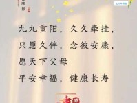 简短重阳节祝福语大全适合发朋友圈的温馨问候