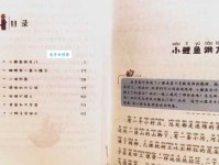 「睡前故事」小鲤鱼跳龙门的故事