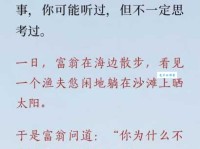 渔夫是什么意思？轻松理解这个词语的多种解释！