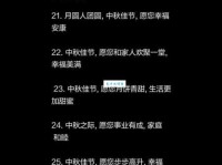 中秋佳节客户祝福短信