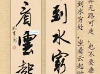 行到水穷处，坐看云起时。