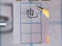 也组词 解答也组词有哪些与也的笔顺怎么写！