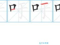 吁的多音字组词信息