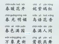 生机勃勃的词语有哪些？形容万物复苏的词语汇总