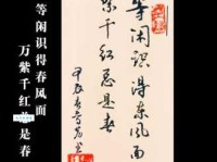 等闲识得东风面，万紫千红总是春。