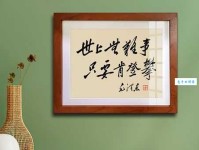 世上无难事，只要肯登攀。