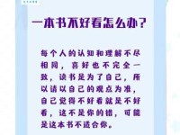 百读不厌的意思解析 如何挑选一本好书