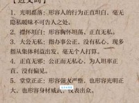 磊落不凡的意思解释、造句、出处典故、成语接龙