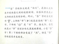 汉字“昼”的读音、意思、用法、释义、造句