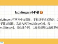 lady.是什么意思_lady.的中文翻译