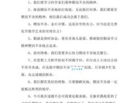 锲而不舍近义词详解，表达坚持的多种方式