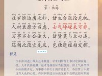汉字“绩”的读音、意思、用法、释义、造句