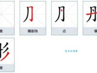 不知道“彤”怎么读？这里有彤字的拼音、读音和组词。