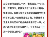 虎口夺食的意思和用法 成语中的冒险精神你了解多少