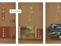 俯仰之间的意思详解 古人智慧原来这么深