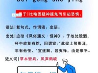 杯弓蛇影是什么意思？详解成语杯弓蛇影的典故和含义
