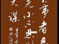 小不忍则乱大谋：如何理解和运用这句经典名言？