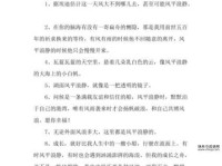 从风平浪静到惊涛骇浪：深入解析风平浪静的反义词