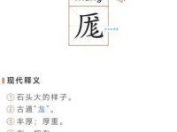 三个贝念什么？赑的读音和意思