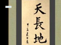 天长日久什么意思 形容时间长的成语还有哪些