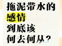 拖泥带水是什么意思 简单解释这个成语的含义