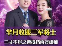 “三寸不烂之舌”是谁的称号？答案让你大吃一惊