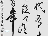 江山代有才人出，各领风骚数百年。