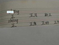 正组词 解答正组词有哪些与正常的正组词怎么组！