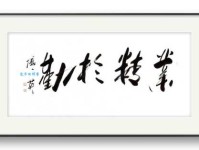 业精于勤是什么意思 勤奋真的能让事业更成功吗