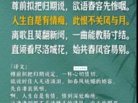 玉楼春・尊前拟把归期说