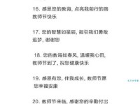 写给老师的祝福语8个字