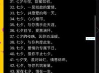 浪漫七夕节佳句：表达爱意的心动文案分享