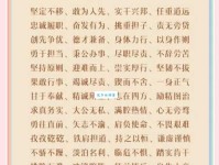 摆脱无精打采，这些词语让你充满能量
