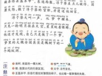 南柯一梦什么意思是什么 这个成语教会了我们什么道理