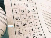 彻底搞懂“草率”的意思，不再用词含糊不清