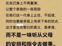 母慈子孝的真正意思 如何做到既孝顺又不愚孝