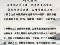 孤军奋战的意思解释、造句、出处典故、成语接龙