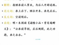 承欢膝下是什么意思？快速掌握这个成语的用法与出处