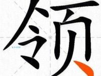 领字组词造句精选