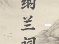 西风多少恨，吹不散眉弯。