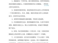 写作必备：勤勉的近义词及例句，提升文章表达力