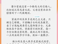 穷苗苦根是什么意思为什么用来形容贫困家庭