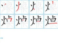 焯字到底怎么读？焯字的拼音是什么？焯字有哪些组词？